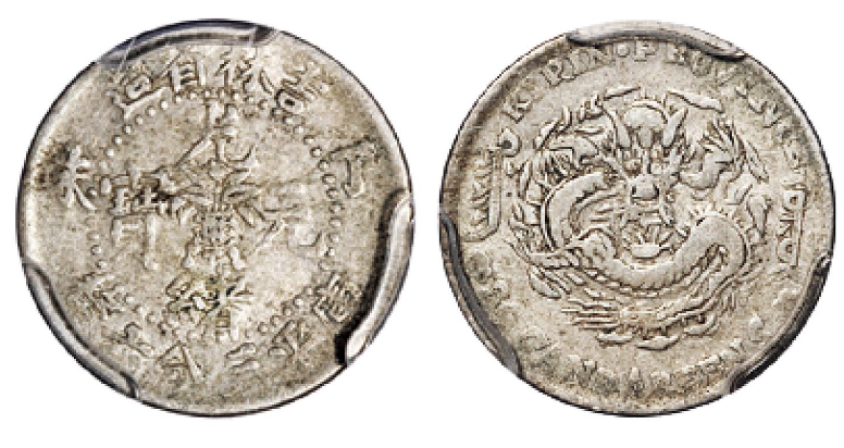 丁未吉林省造光绪元宝库平三分六厘银币| 满汀洲收藏鉴定