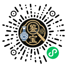 满汀洲收藏鉴定小程序二维码